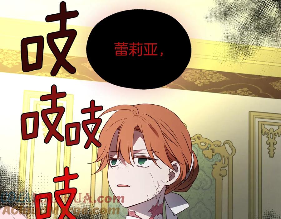 快去搞定铁壁皇帝！ 第68话 现身 第185页