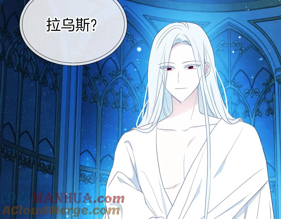 快去搞定铁壁皇帝！ 第68话 现身 第73页