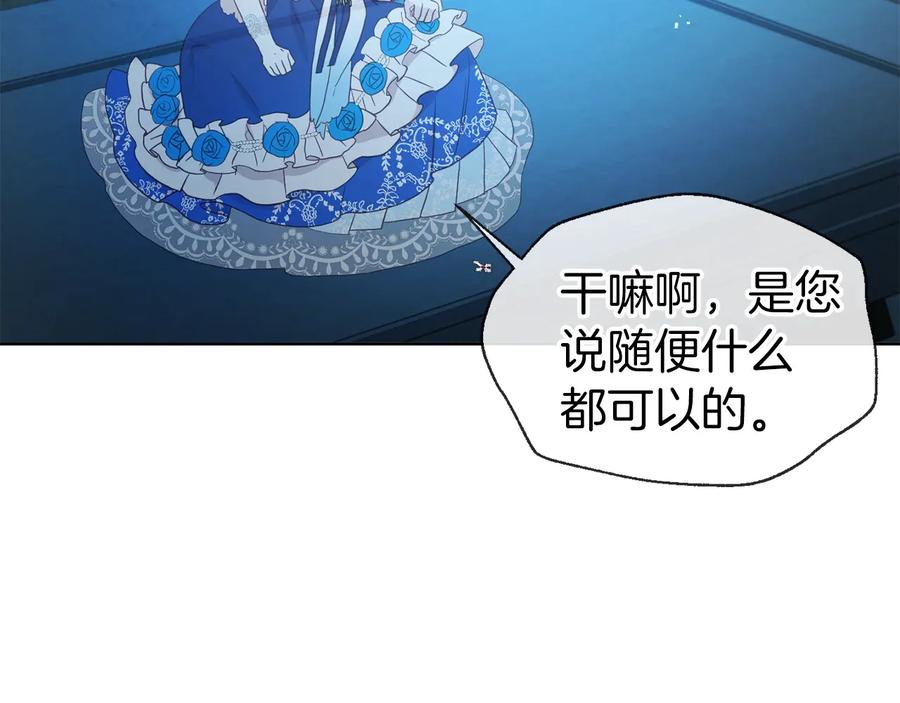 快去搞定铁壁皇帝！ 第68话 现身 第38页