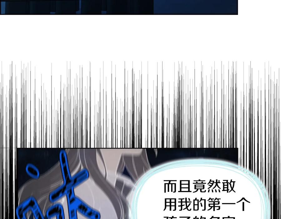 快去搞定铁壁皇帝！ 第68话 现身 第54页