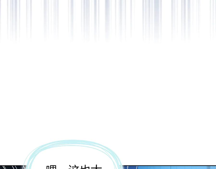 快去搞定铁壁皇帝！ 第68话 现身 第36页