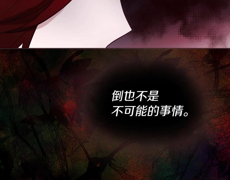 快去搞定铁壁皇帝！ 第68话 现身 第171页