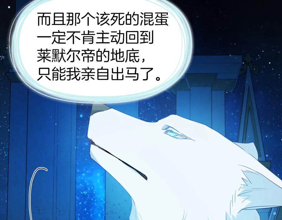 快去搞定铁壁皇帝！ 第68话 现身 第130页
