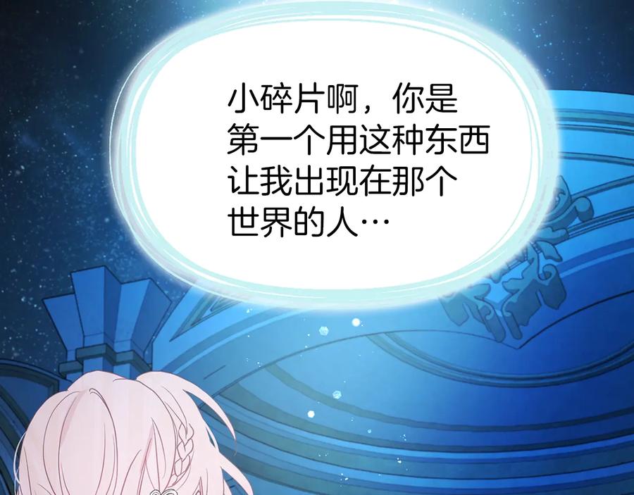 快去搞定铁壁皇帝！ 第68话 现身 第47页