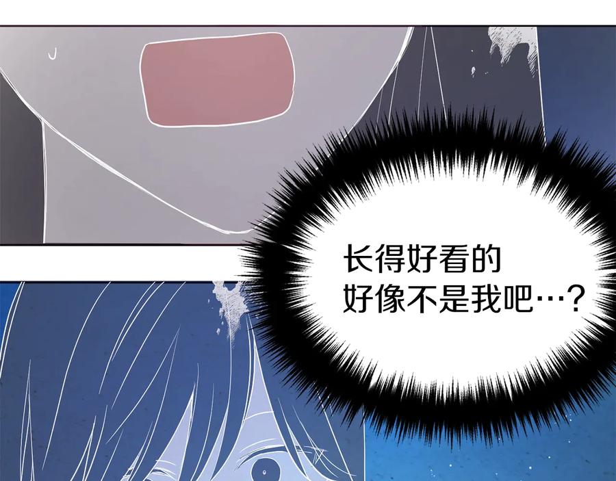 快去搞定铁壁皇帝！ 第68话 现身 第103页