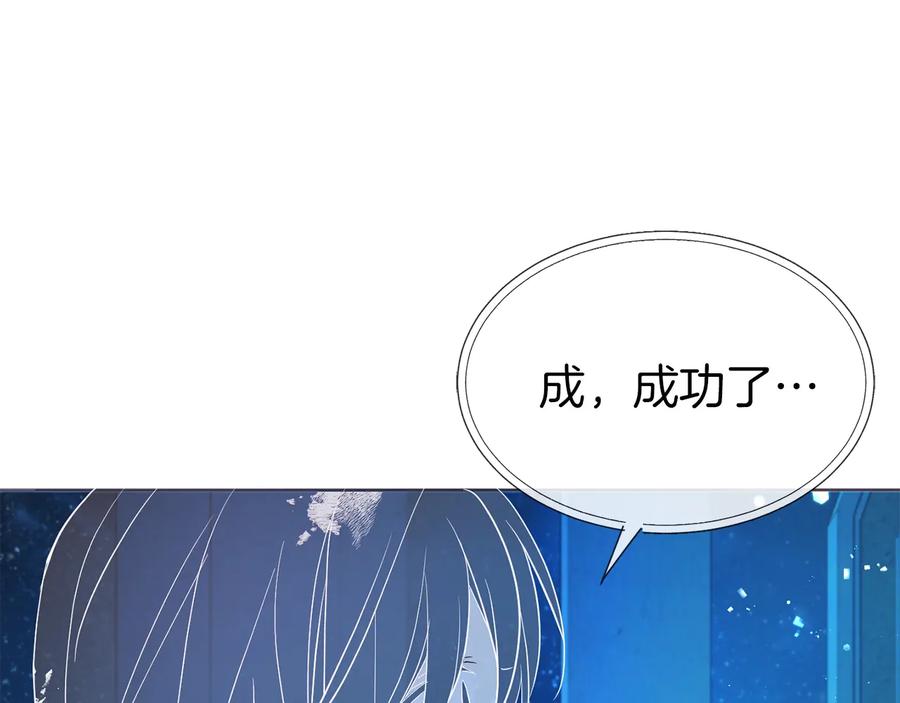快去搞定铁壁皇帝！ 第68话 现身 第78页