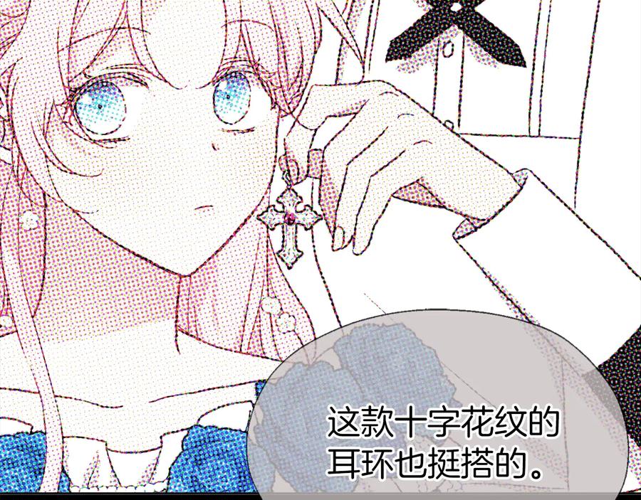 快去搞定铁壁皇帝！ 第68话 现身 第27页