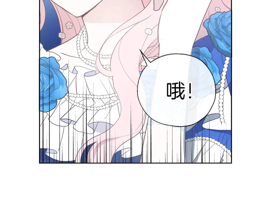 快去搞定铁壁皇帝！ 第68话 现身 第30页