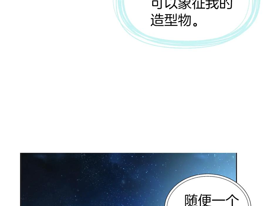 快去搞定铁壁皇帝！ 第68话 现身 第12页