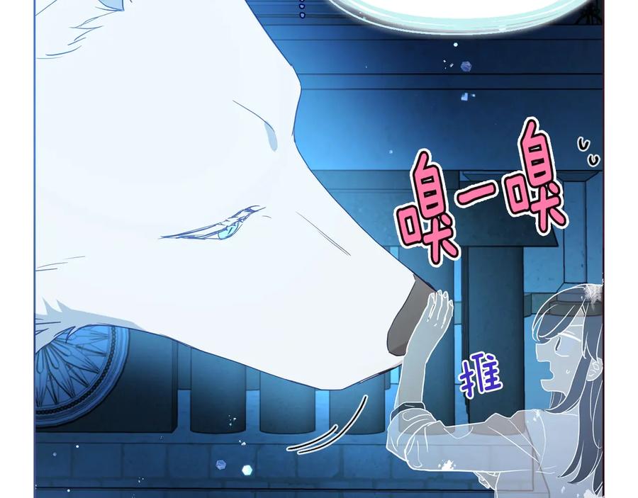 快去搞定铁壁皇帝！ 第68话 现身 第114页
