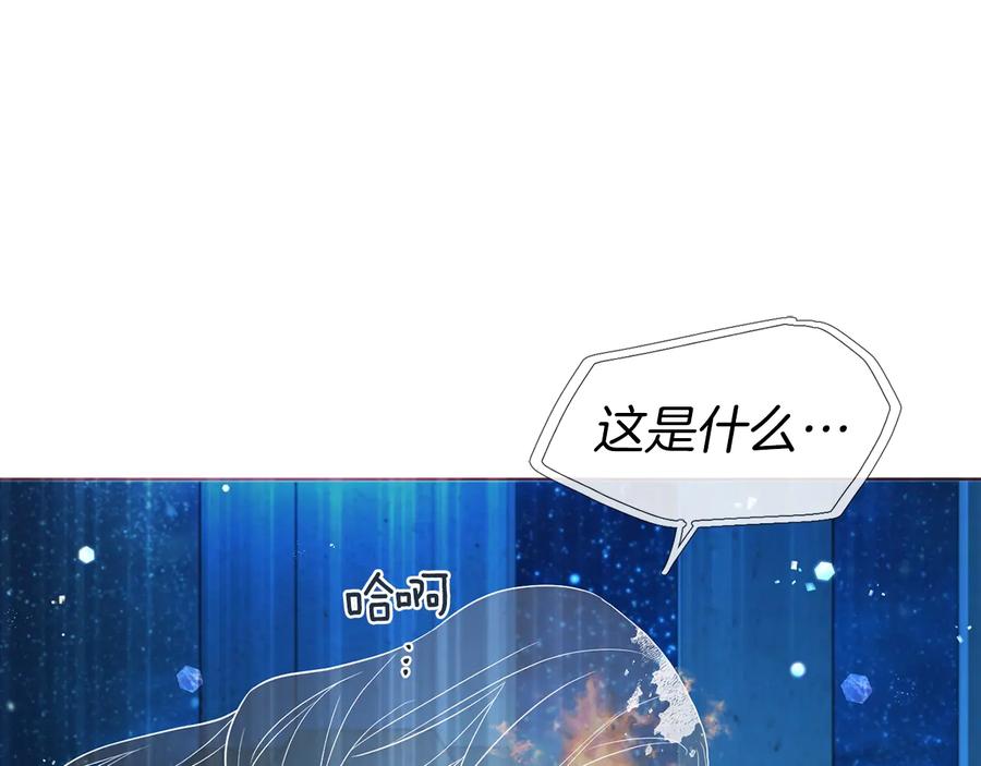 快去搞定铁壁皇帝！ 第68话 现身 第88页