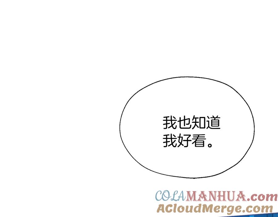 快去搞定铁壁皇帝！ 第68话 现身 第105页