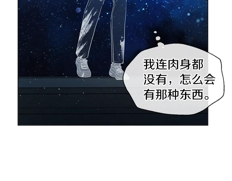 快去搞定铁壁皇帝！ 第68话 现身 第14页