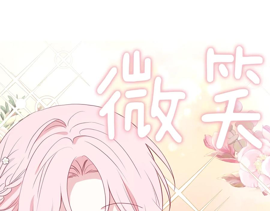 快去搞定铁壁皇帝！ 第68话 现身 第44页