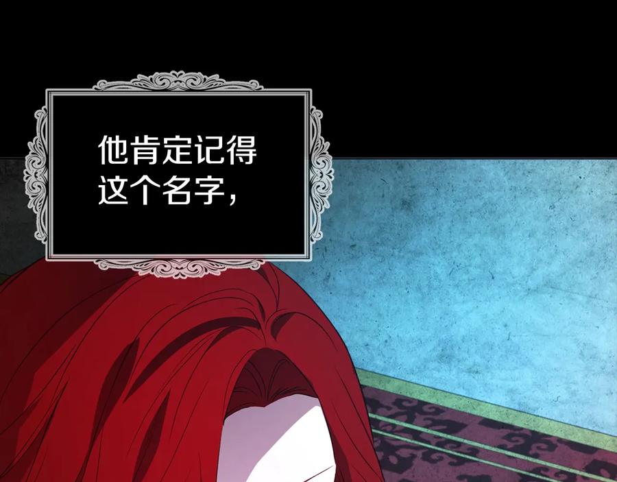 快去搞定铁壁皇帝！ 第68话 现身 第180页
