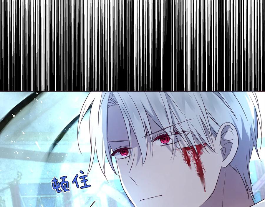 快去搞定铁壁皇帝！ 第68话 现身 第178页