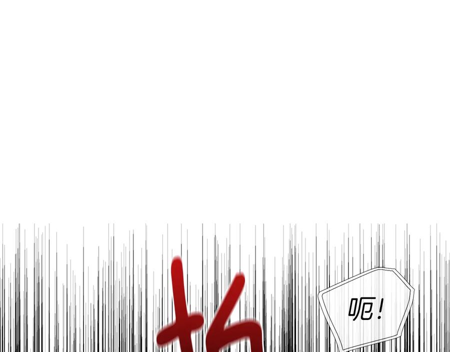 快去搞定铁壁皇帝！ 第68话 现身 第80页