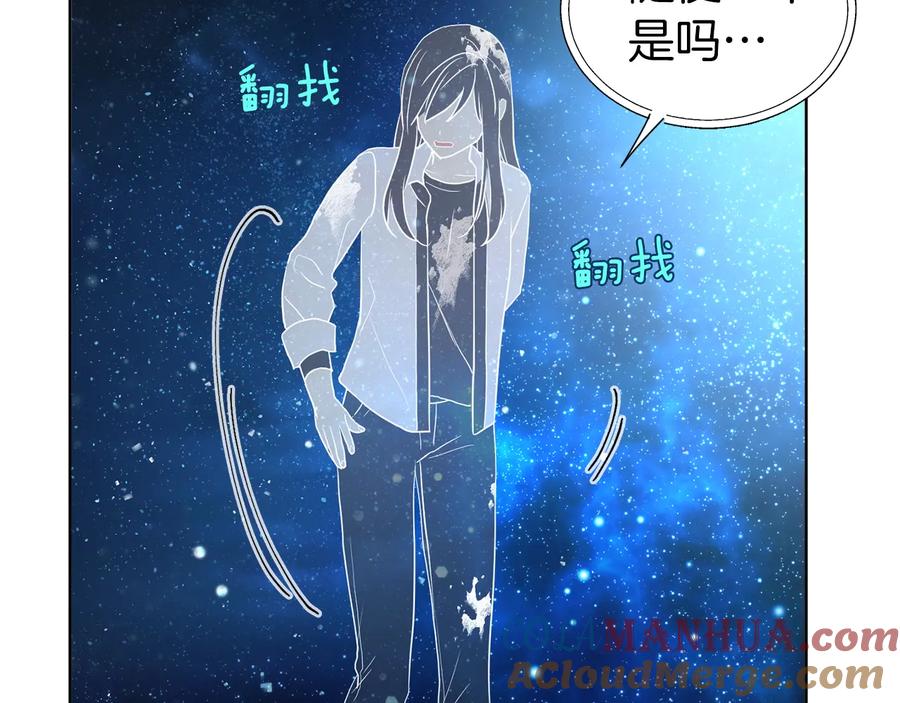 快去搞定铁壁皇帝！ 第68话 现身 第13页