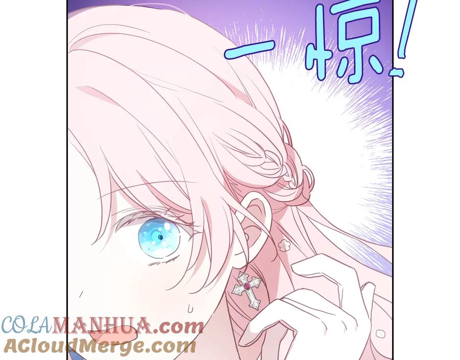 快去搞定铁壁皇帝！ 第68话 现身 第29页