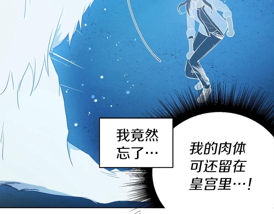 快去搞定铁壁皇帝！ 第68话 现身 第128页