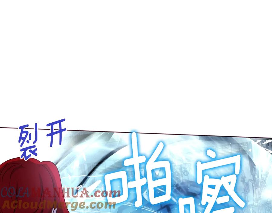快去搞定铁壁皇帝！ 第68话 现身 第157页