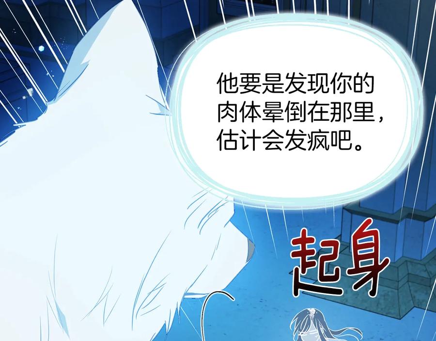 快去搞定铁壁皇帝！ 第68话 现身 第127页