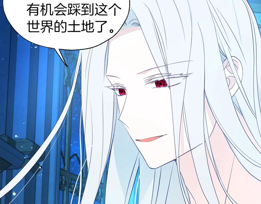 快去搞定铁壁皇帝！ 第68话 现身 第76页