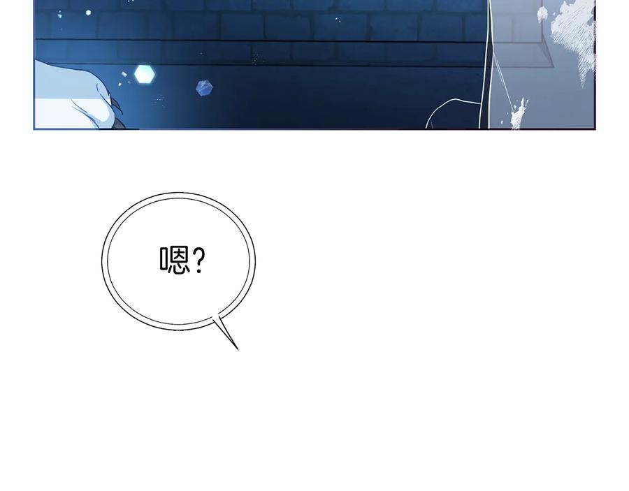 快去搞定铁壁皇帝！ 第68话 现身 第115页