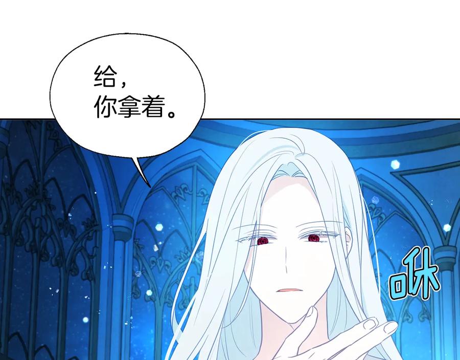 快去搞定铁壁皇帝！ 第68话 现身 第86页