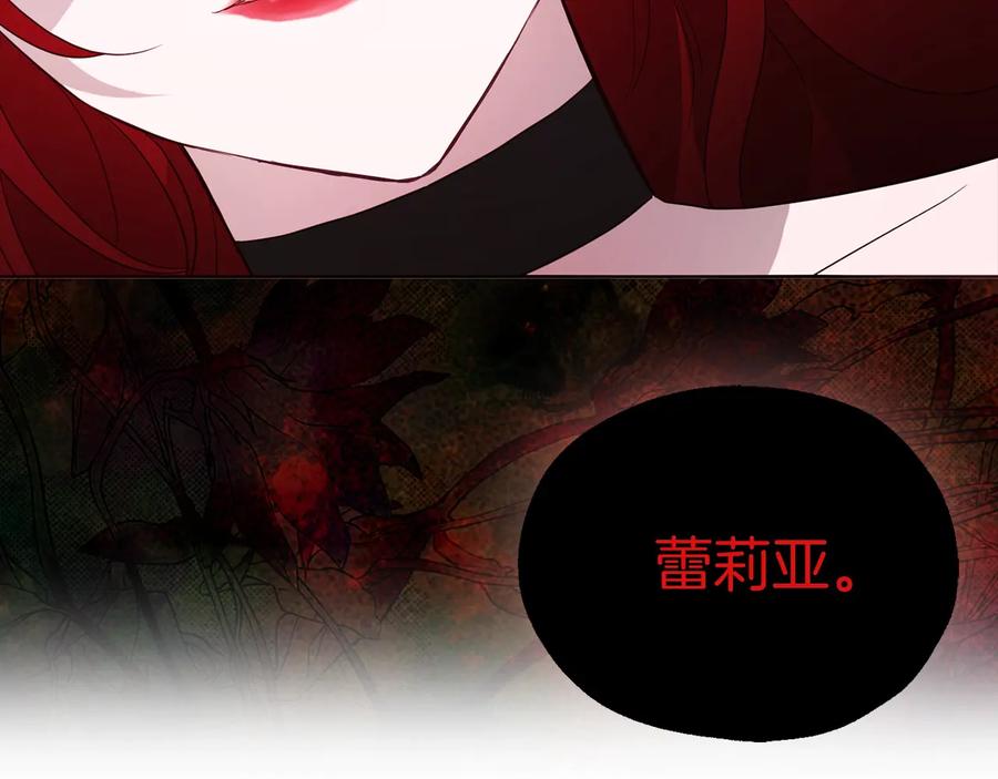快去搞定铁壁皇帝！ 第68话 现身 第176页