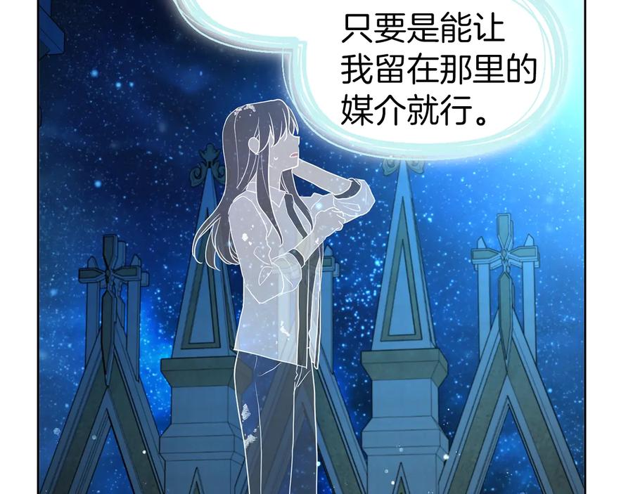 快去搞定铁壁皇帝！ 第68话 现身 第8页