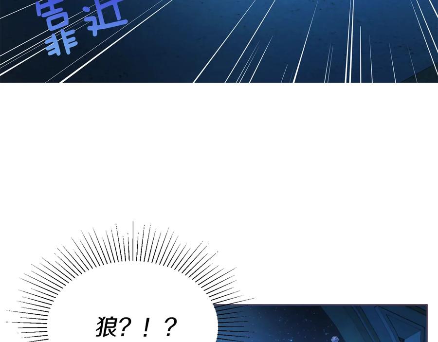 快去搞定铁壁皇帝！ 第68话 现身 第110页