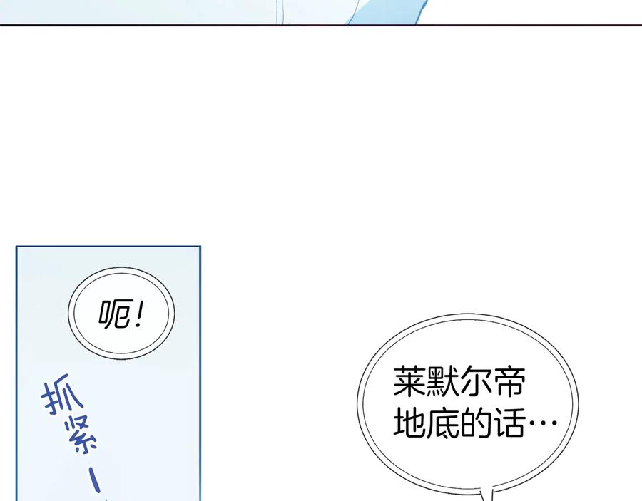 快去搞定铁壁皇帝！ 第68话 现身 第136页