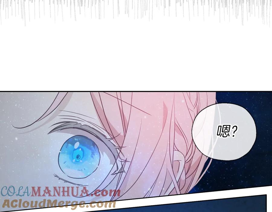 快去搞定铁壁皇帝！ 第68话 现身 第21页
