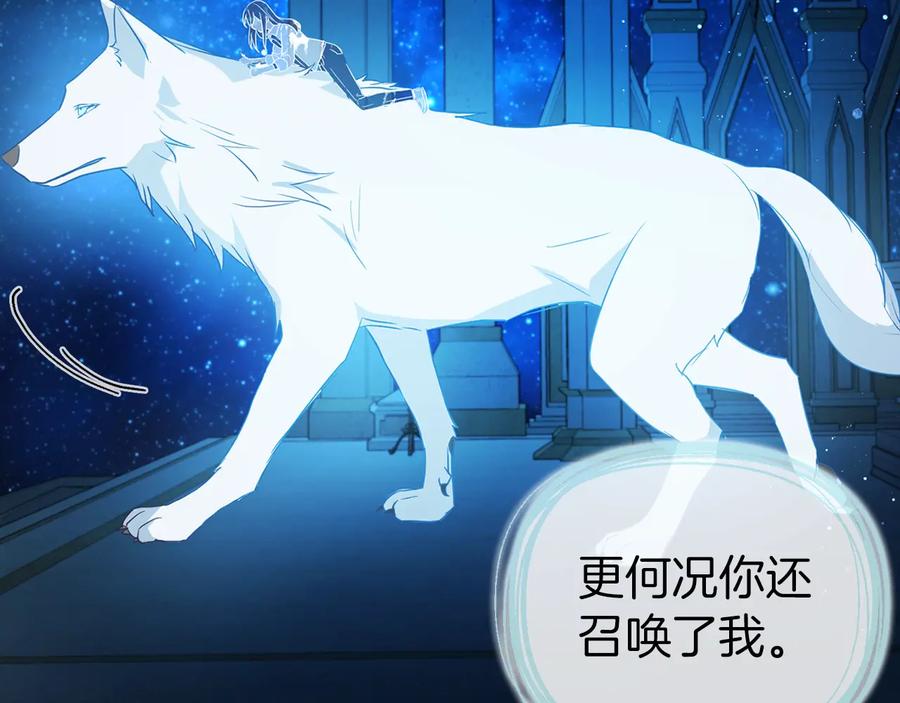 快去搞定铁壁皇帝！ 第68话 现身 第140页