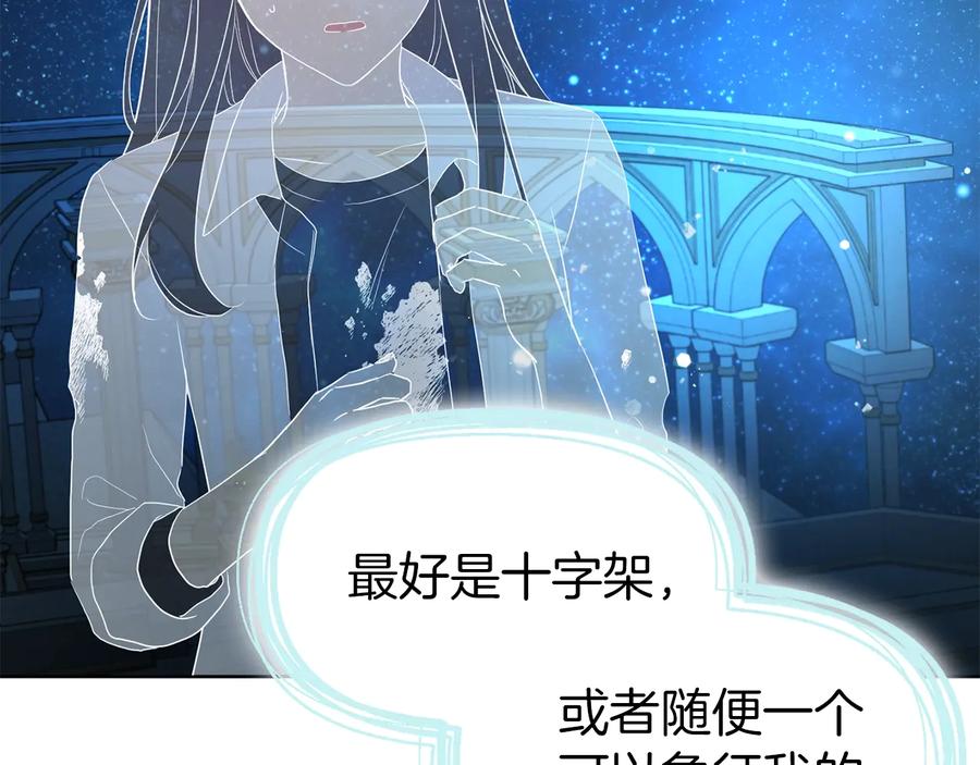 快去搞定铁壁皇帝！ 第68话 现身 第11页