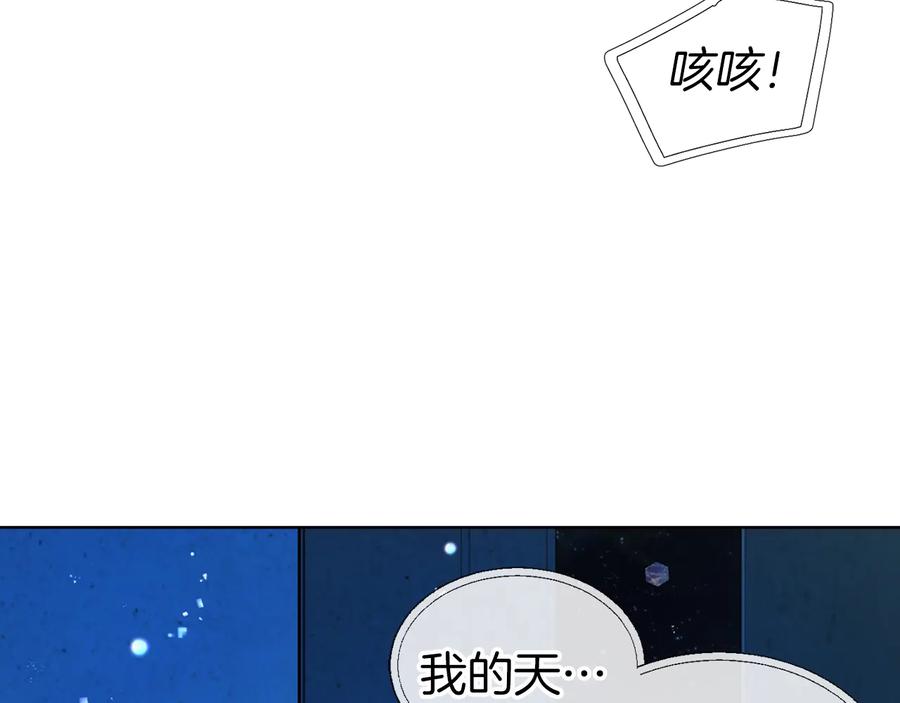 快去搞定铁壁皇帝！ 第68话 现身 第92页