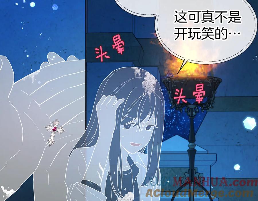 快去搞定铁壁皇帝！ 第68话 现身 第93页
