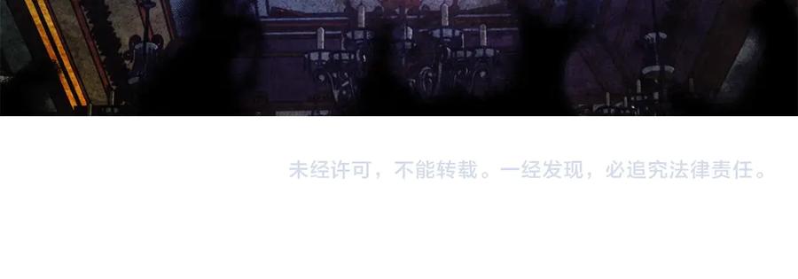 快去搞定铁壁皇帝！ 第68话 现身 第194页