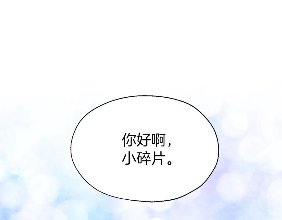 快去搞定铁壁皇帝！ 第68话 现身 第67页