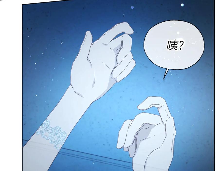 快去搞定铁壁皇帝！ 第68话 现身 第22页