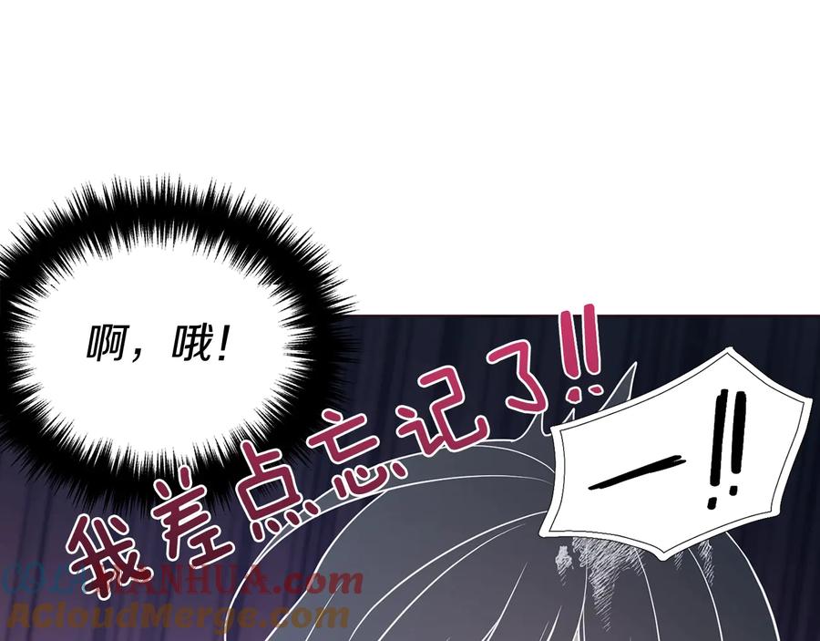 快去搞定铁壁皇帝！ 第68话 现身 第121页