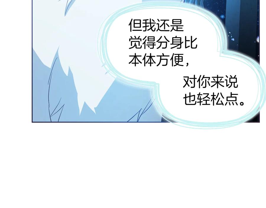 快去搞定铁壁皇帝！ 第68话 现身 第112页