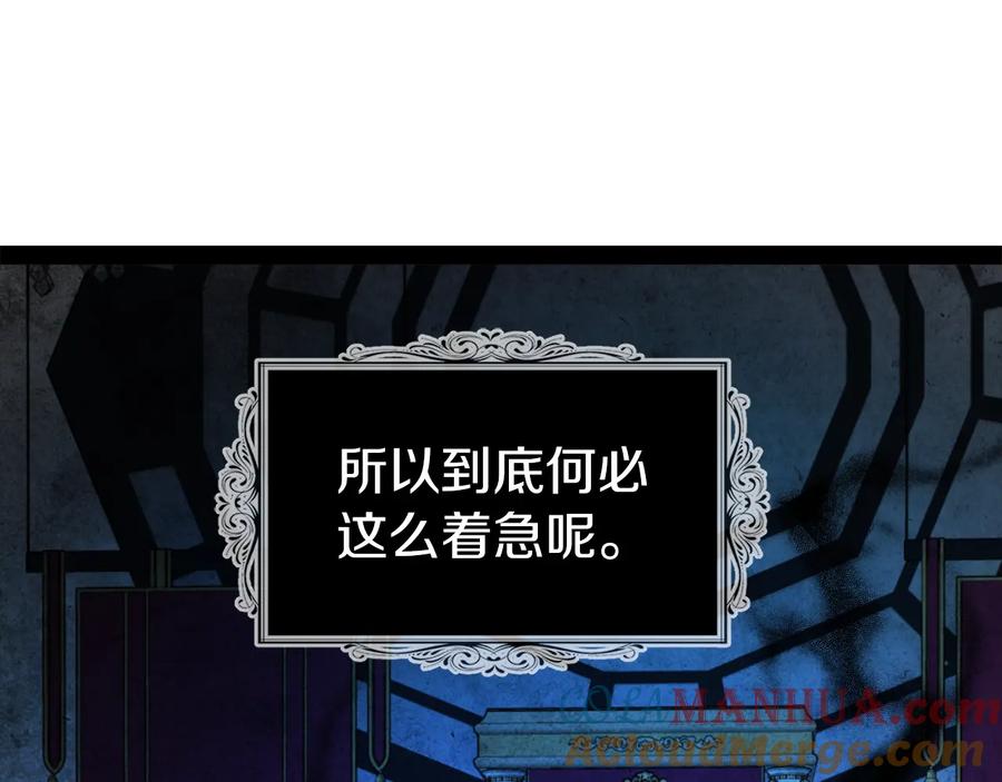 快去搞定铁壁皇帝！ 第68话 现身 第165页