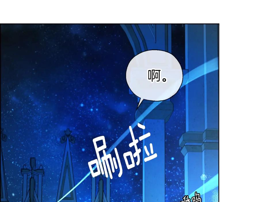 快去搞定铁壁皇帝！ 第68话 现身 第52页