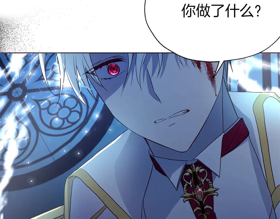 快去搞定铁壁皇帝！ 第69话 死亡？ 第119页