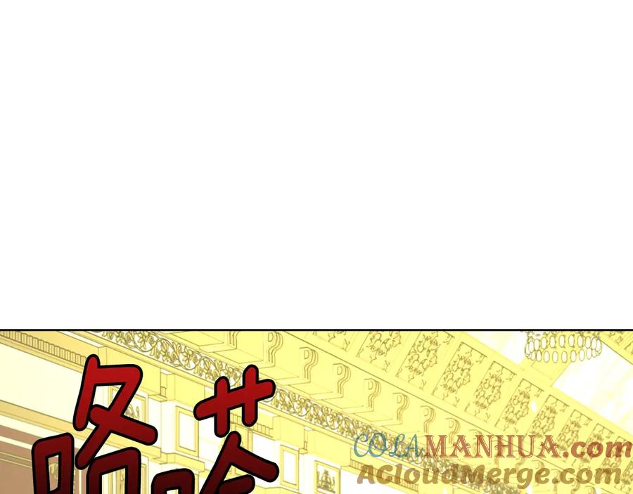 快去搞定铁壁皇帝！ 第69话 死亡？ 第93页