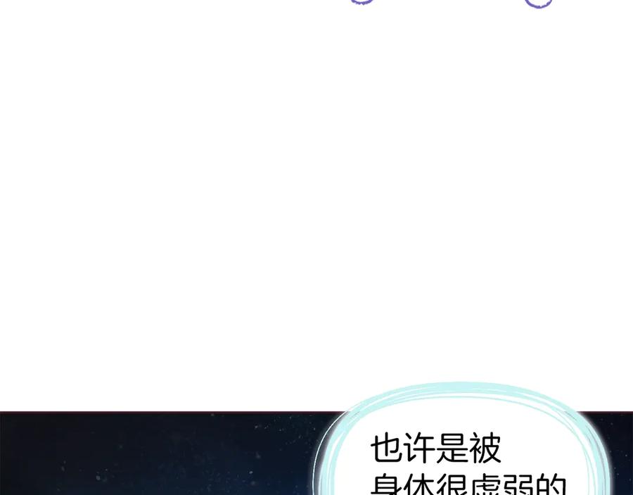 快去搞定铁壁皇帝！ 第69话 死亡？ 第15页