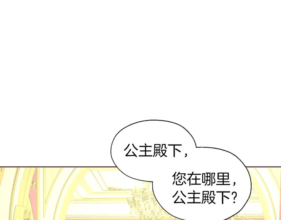快去搞定铁壁皇帝！ 第69话 死亡？ 第99页