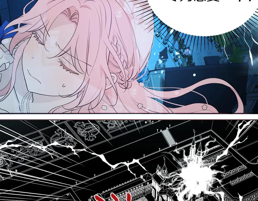 快去搞定铁壁皇帝！ 第69话 死亡？ 第52页